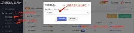 抖音跳转