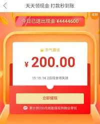 拼多多领到