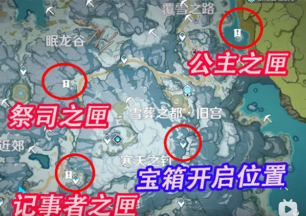 《原神》记事者之匣详细位置