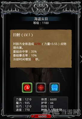 地下城堡攻略