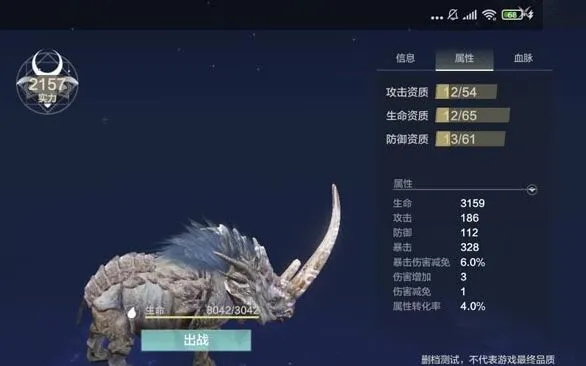 妄想山海豪兕捕捉位置介绍