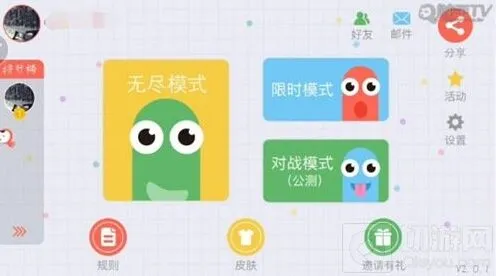 贪吃蛇大作战对战