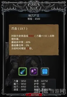 地下城堡攻略