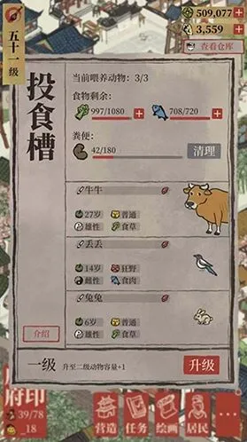 江南百景图养小动物有什么用