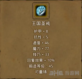 地下城堡王朝