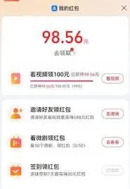 支付宝视频红包
