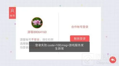 贪吃蛇大作战不能用
