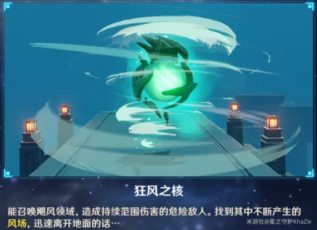 原神1.2深渊第11层玩法教程