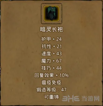 地下城堡支线