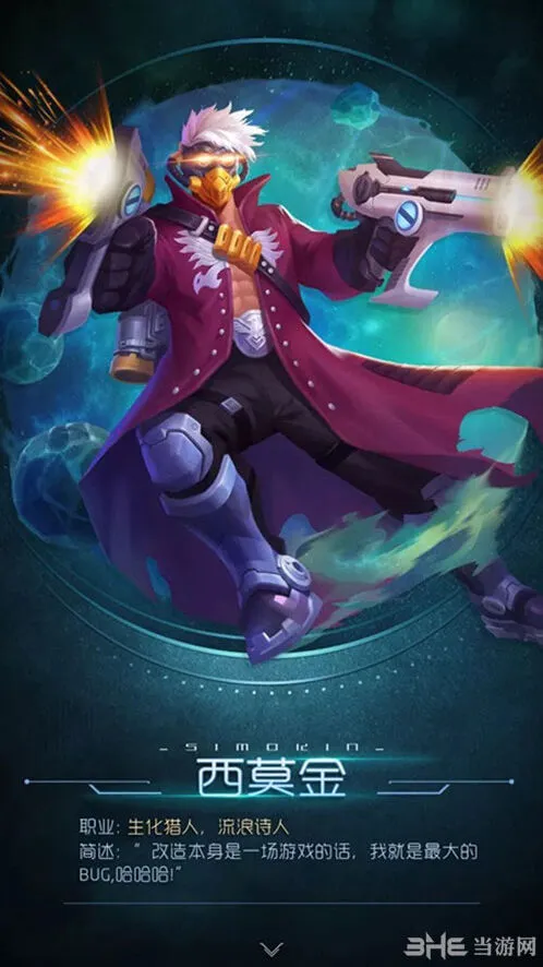 球球大作战西莫金魔灵获取方式教程