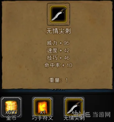 地下城堡谢佛