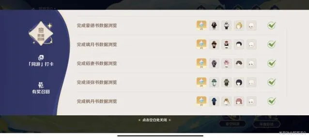 原神星路