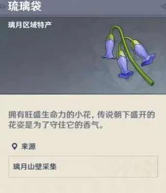 原神刷新周期