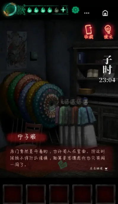 《纸嫁衣》第二章完整通关技巧