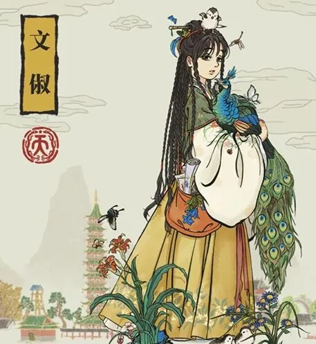 江南百景图文俶角色能力与强度分析