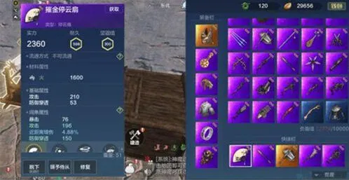 妄想山海停云扇技能效果全攻略