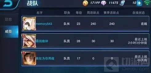 王者荣耀邀请好友