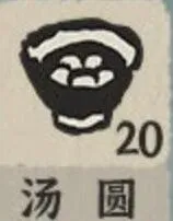 江南百景图苏武