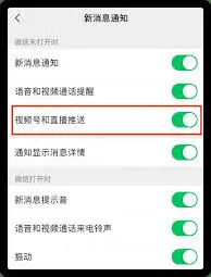 微信推送