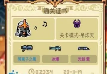 元气骑士等离子之鹰获得方法全解