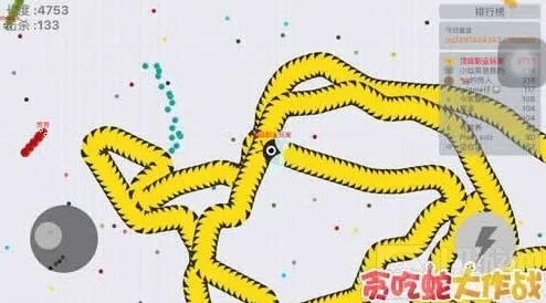 贪吃蛇大作战如何从小蛇变大蛇