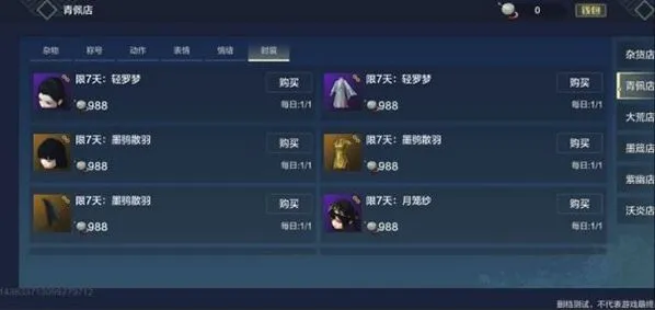 妄想山海青佩店在哪 貔貅台跳转教程