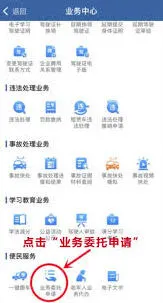 交管12123取消业务办理详细指南
