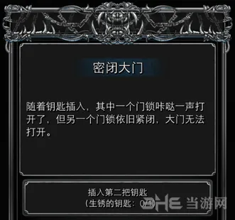 地下城堡攻略