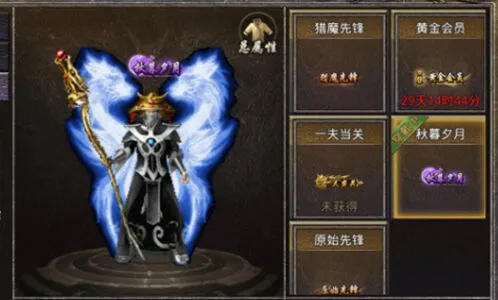 原始传奇新版本猎魔先锋获取教程