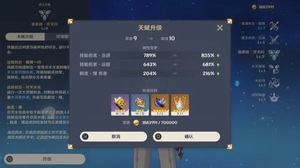 原神天赋材料获取途径解析