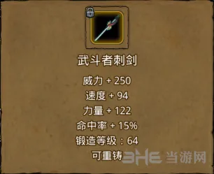 地下城堡角斗