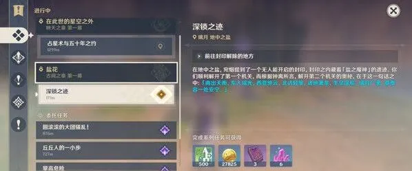 原神古闻之章魔神遗迹探索指南