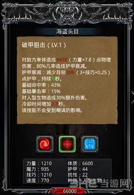 地下城堡打法