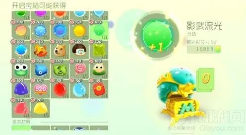 球球大作战超大宝箱稀有光环获得技巧