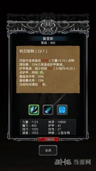 地下城堡攻略