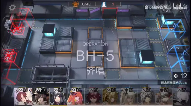 明日方舟：BH-5第五关打法攻略