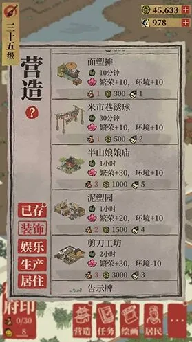 江南百景图百景