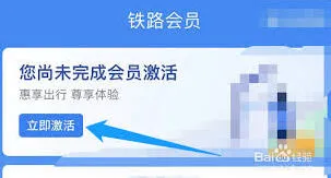 铁路12306如何办理