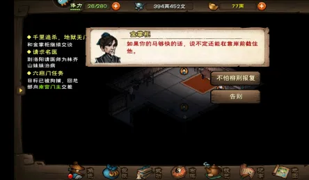 烟雨江湖赌徒的命运完整攻略