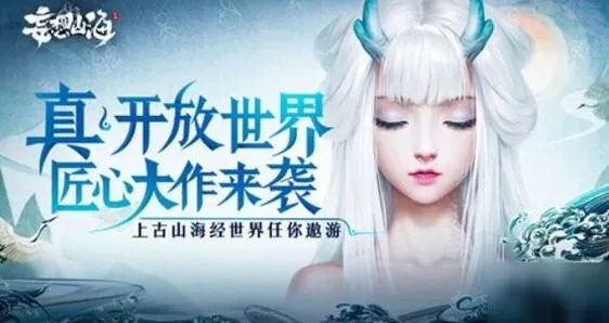 妄想山海夫诸进化丹获得方法