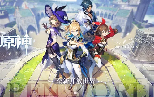 原神详解