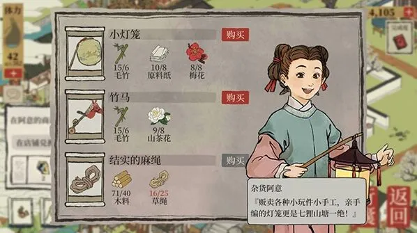 江南百景图小灯笼获取地点 兑换材料获取技巧