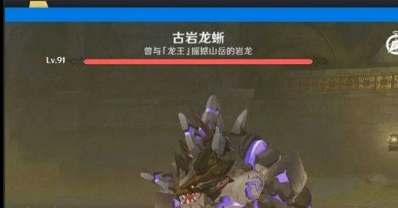 原神古岩龙蜥位置全面详解