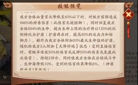 三国志貔貅