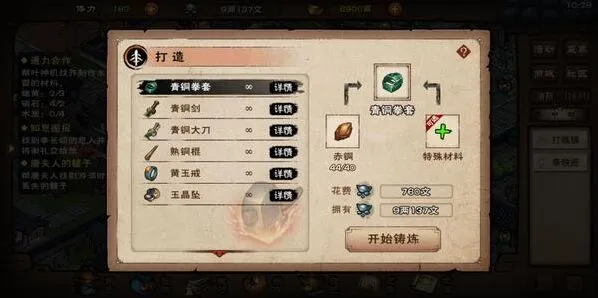 烟雨江湖失窃之剑支线任务玩法分享
