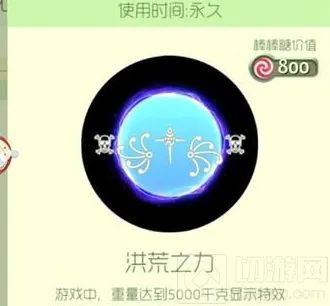 球球大作战爪哇语翅膀符号设置方法