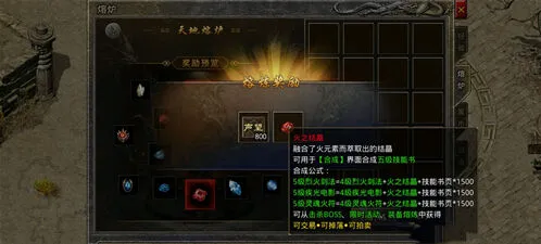 原始传奇战士5级技能攻略大全