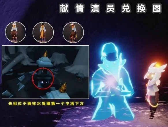 光遇啵啵先祖复刻完全教程
