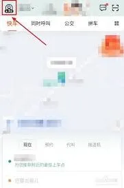 《微信》滴滴出行订单查询技巧教程