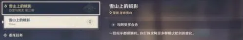 原神龙之巡礼完整攻略
